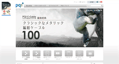 Desktop Screenshot of jp.pqigroup.com